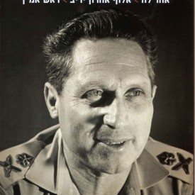 מיומנו של מר מודיעין מיומנו של מר מודיעין