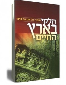 book title ynet