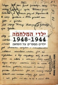 childern-of-war-book-cover-1944-1948