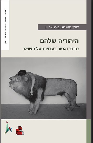 her-jew-cover-book-1